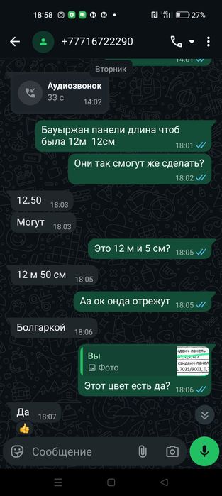 Сендвич панели Астана,