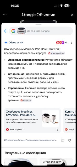 Продам чудо печку новую