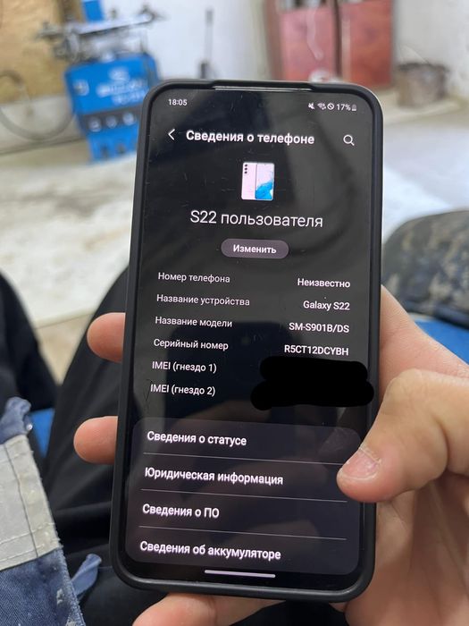 Samsung Galaxy S22 5G