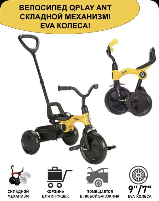Складной велосипед QPlay Ant + Yellow