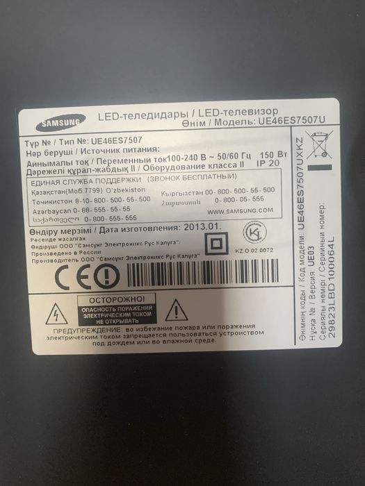 Продам телевизор 104 см по длине