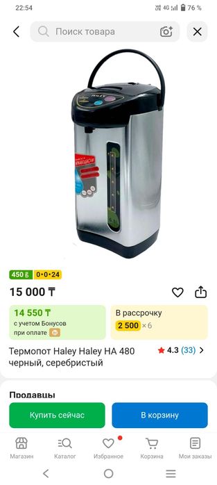 Тефаль 6.8 литр почти новый