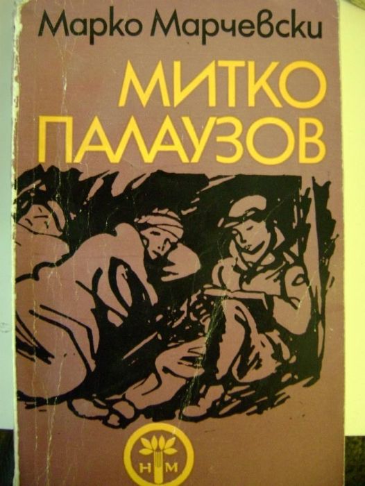 български и руски книги