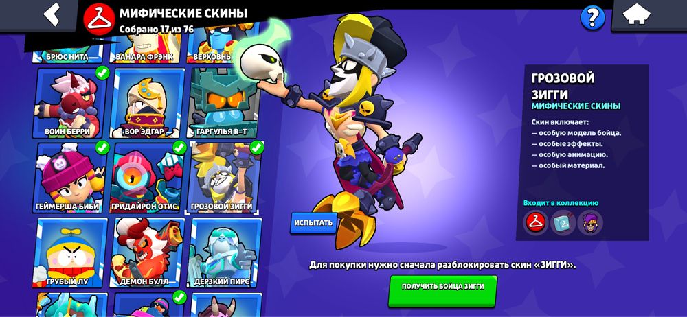 Продажа акаунт BRAWL STARS 3500тг