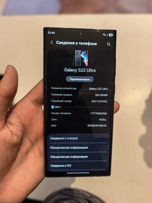Samsung s22 ultra корейский