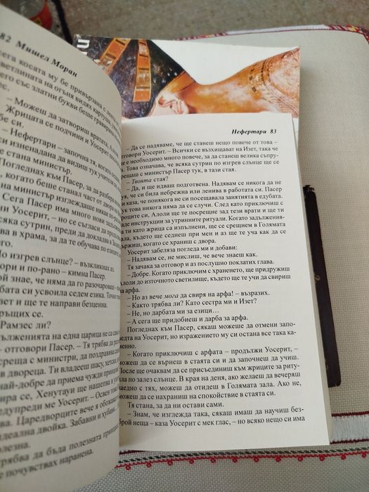 Книги Нефертити и Рамзес