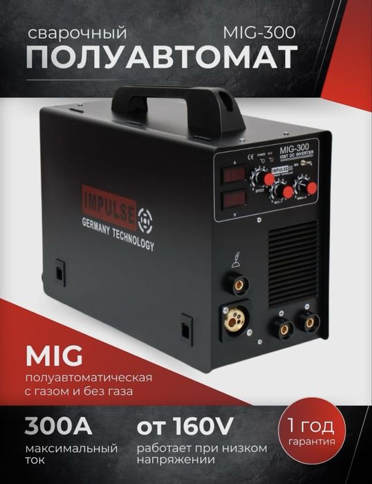 Сварочный аппарат кемпи IMPULSE MIG-300