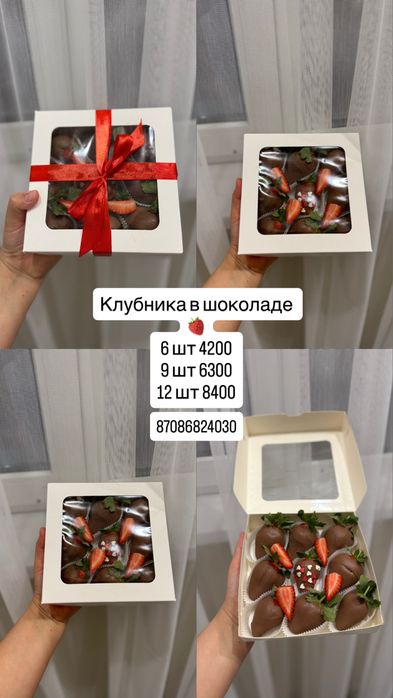 Самая вкусная Клубника в шоколаде