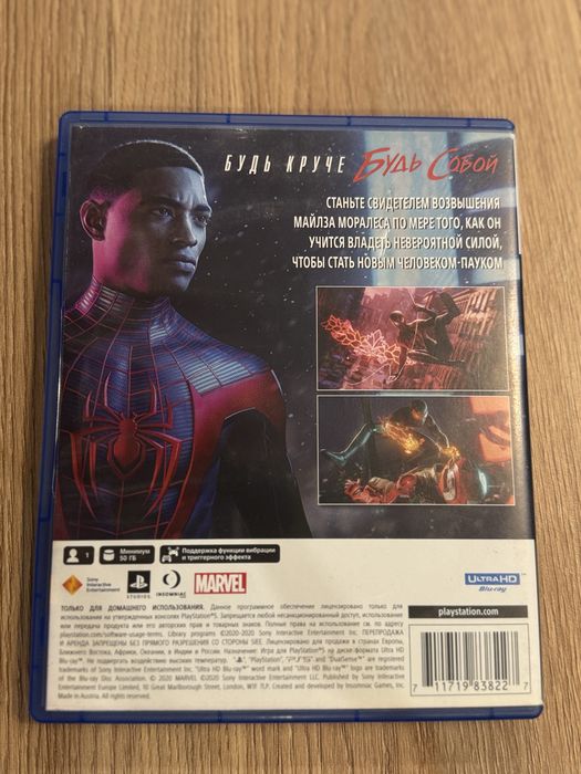 Marvel’s Spider-Man: Miles Morales для консоли PlayStation 5.