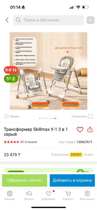 Стулья для кормления