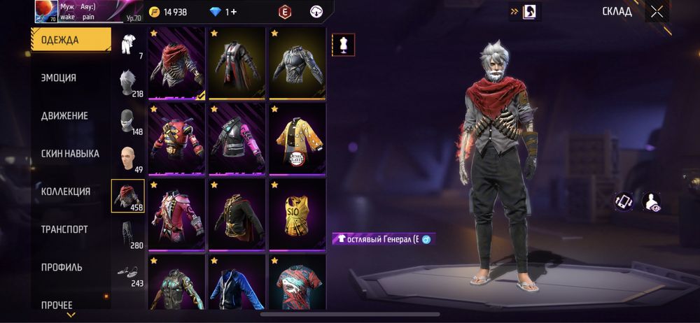 Фри фаер ак , продаю.