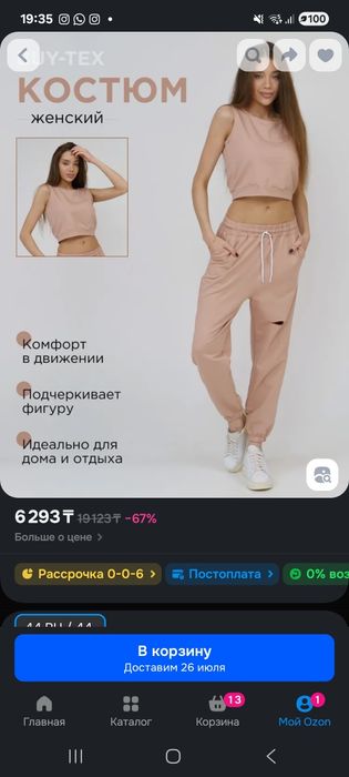 Костюм женский двойка