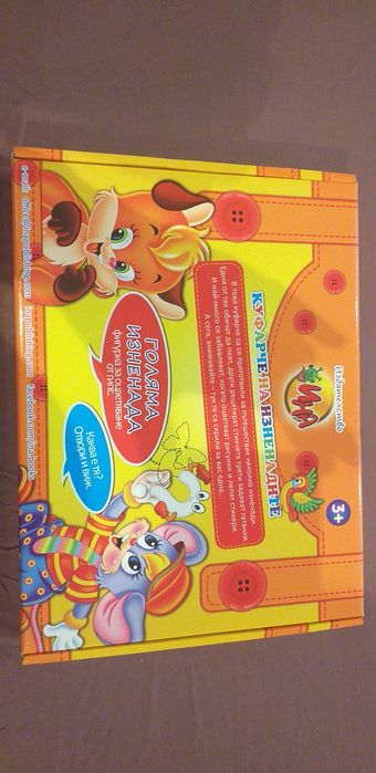 Детски играчки за най малките в кутии ново-25-40лв.