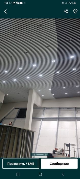 Монтаж  Армстронг