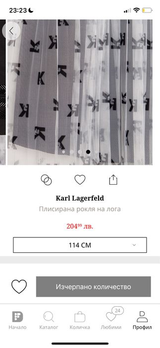 Рокля Karl Lagerfeld