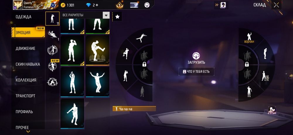 Акаунт фри фаер.