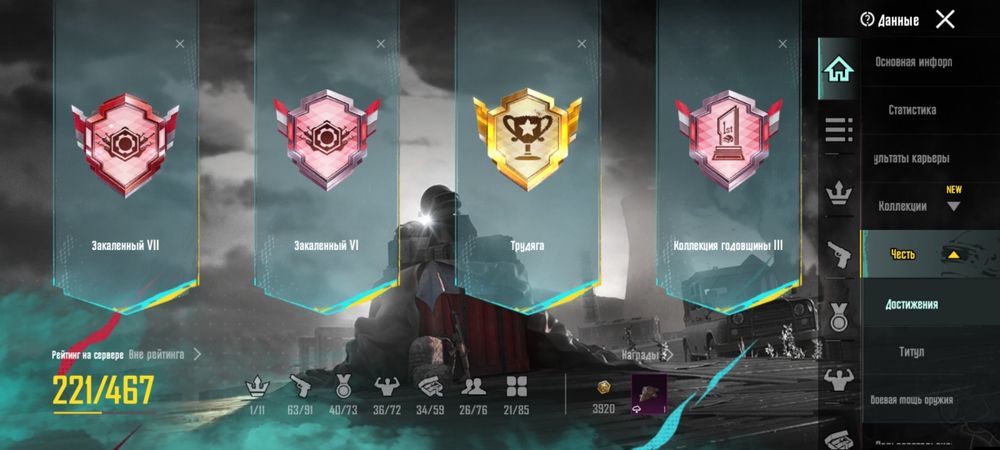 PUBG MOBILE - Продаю свой аккаунт