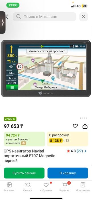 Навигатор обсолютно новый