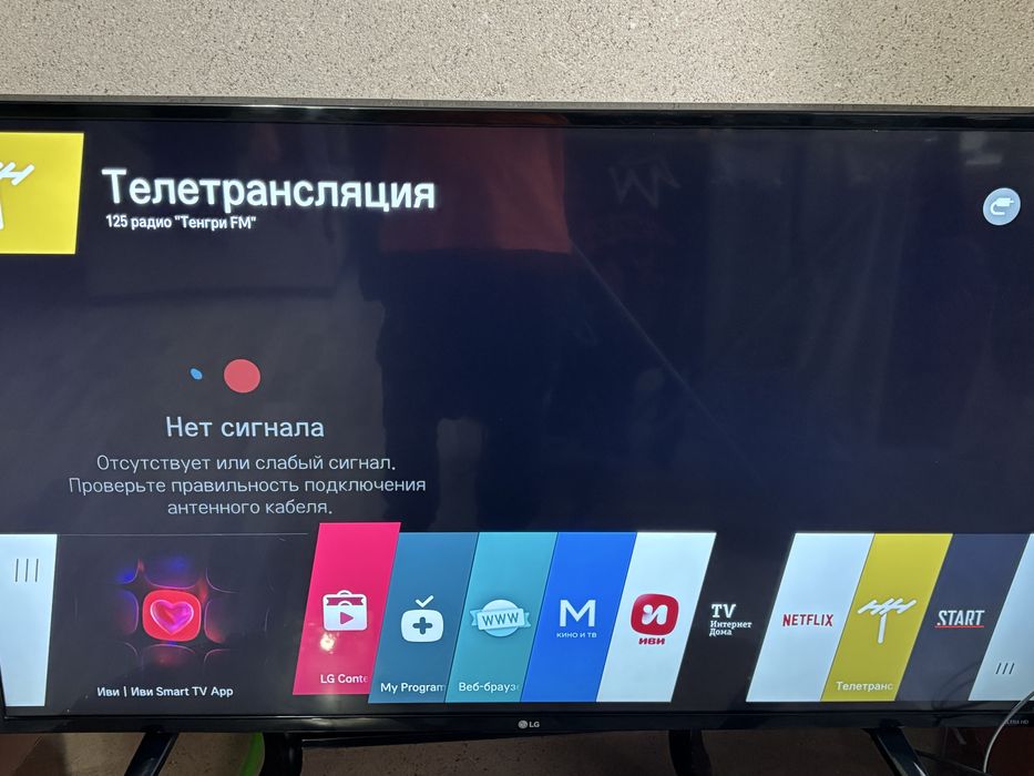 Телевизор lg диагональ 81