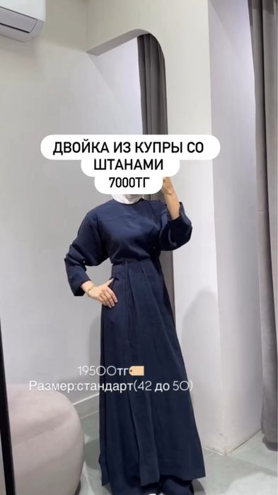 Платья двойка пиджак