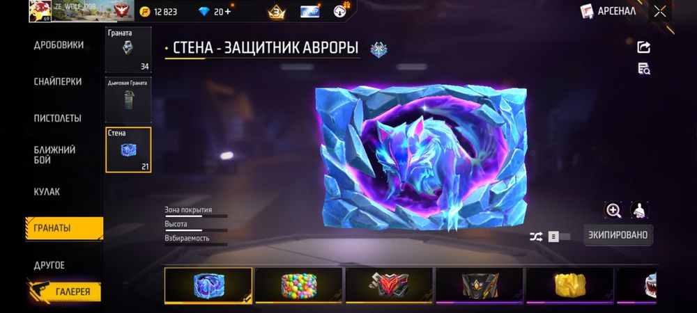 Фф аккаунт продаётся