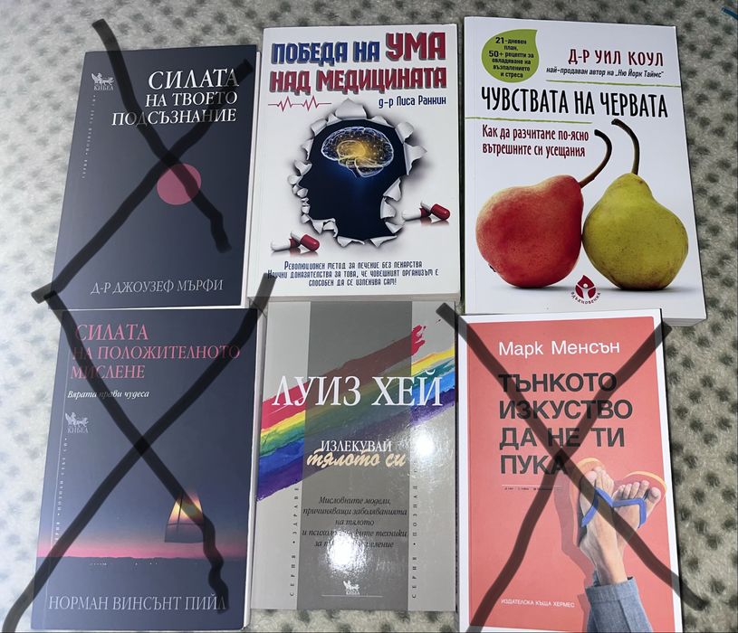 Продавам ползвани книги