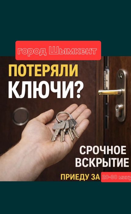 Вскрытие замков без повреждений