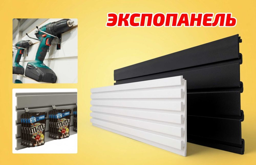 Экспопанель, МДФ, торговое оборудование