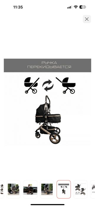 Коляска трансформер 3в1 детская