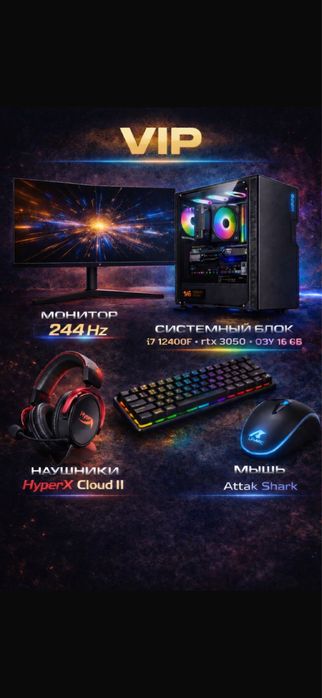 Продается действующий компьютерный клуб “ASGARD”