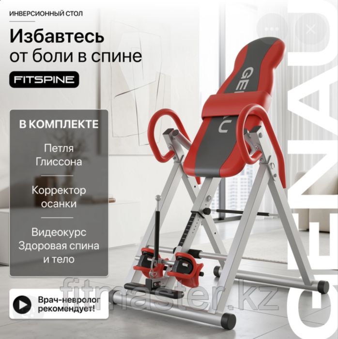 Универсонный стол GENAU