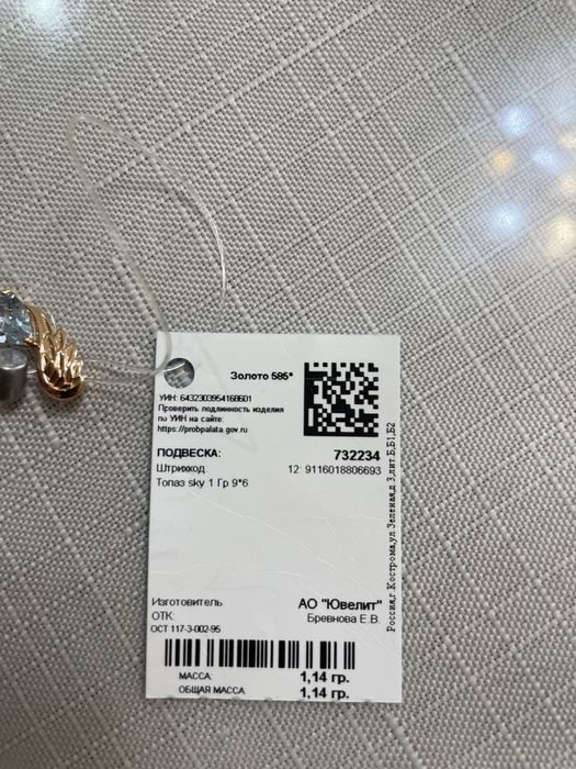Золотой кулон Sokolov