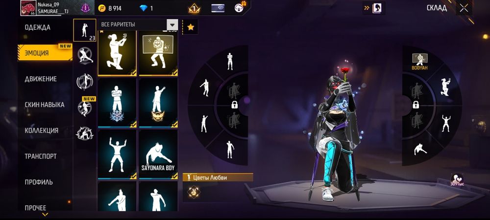 Фре фарер акаунт