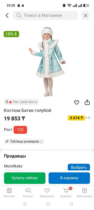 Продам костюм снегурочки