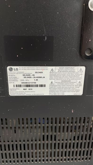 Продам телик LG бу