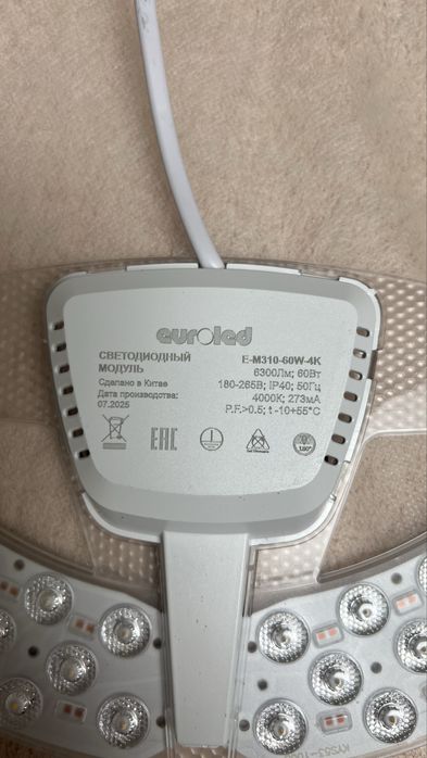 Светодиодный модуль