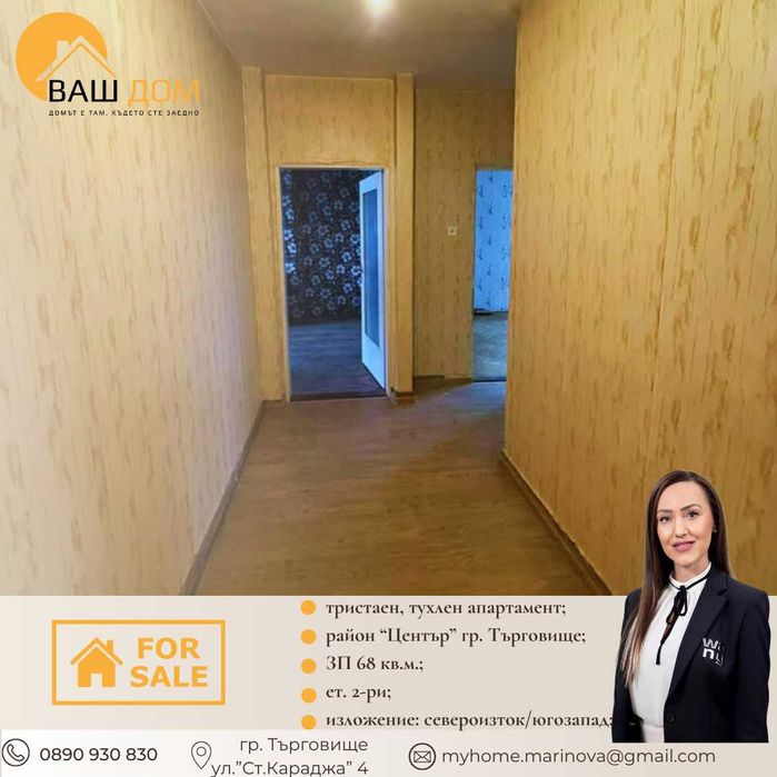 Продава се Тристаен апартамент в Търговище, Център - 68 кв.м за 612 €/кв.м - Снимка #8