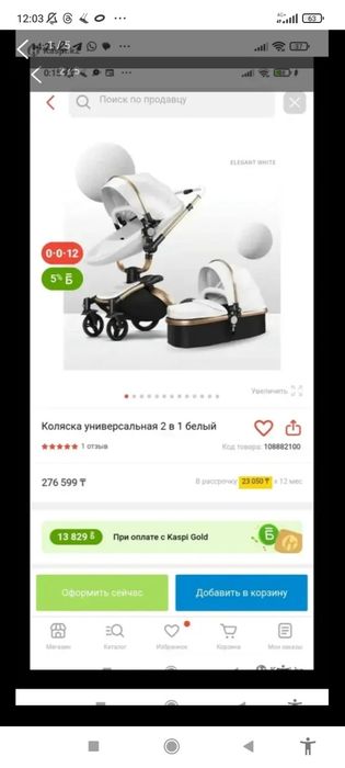 Коляска Aulon 3/1