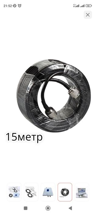 Усилитель для сотовой связи