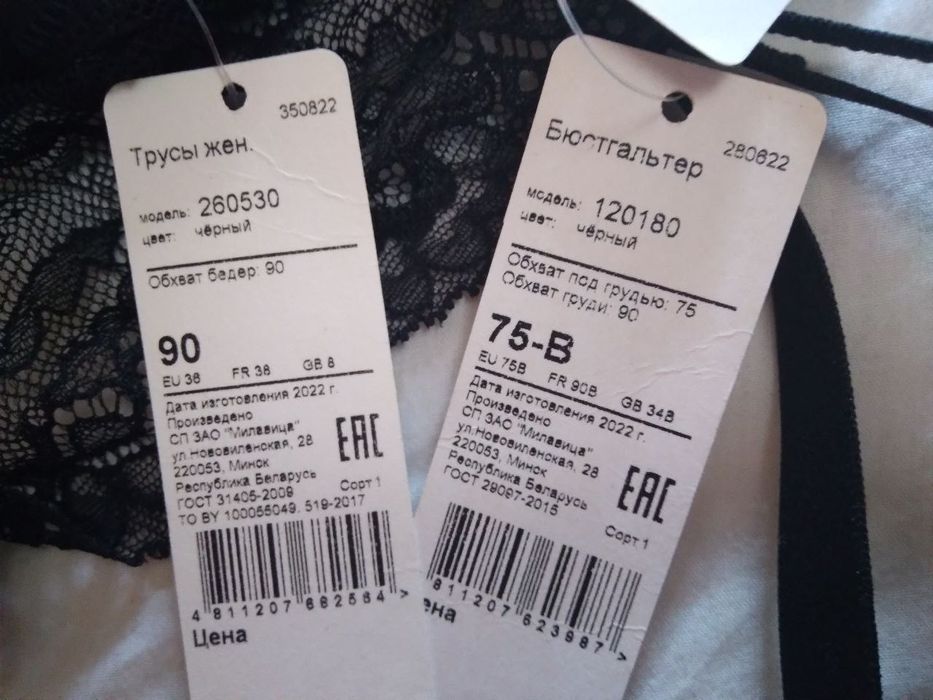 Продается комплект белья Милавица