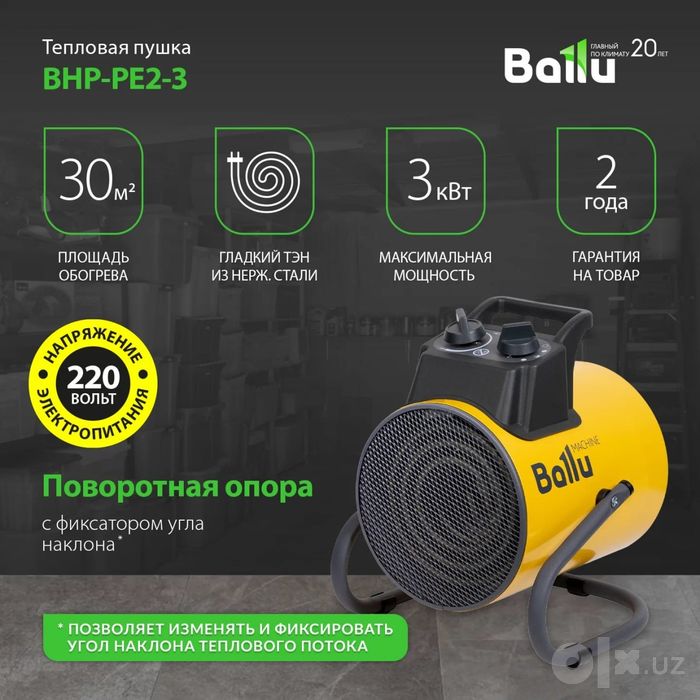 Ballu BHP-Pe2-3 | 3 kvt issiqlik pushkasi