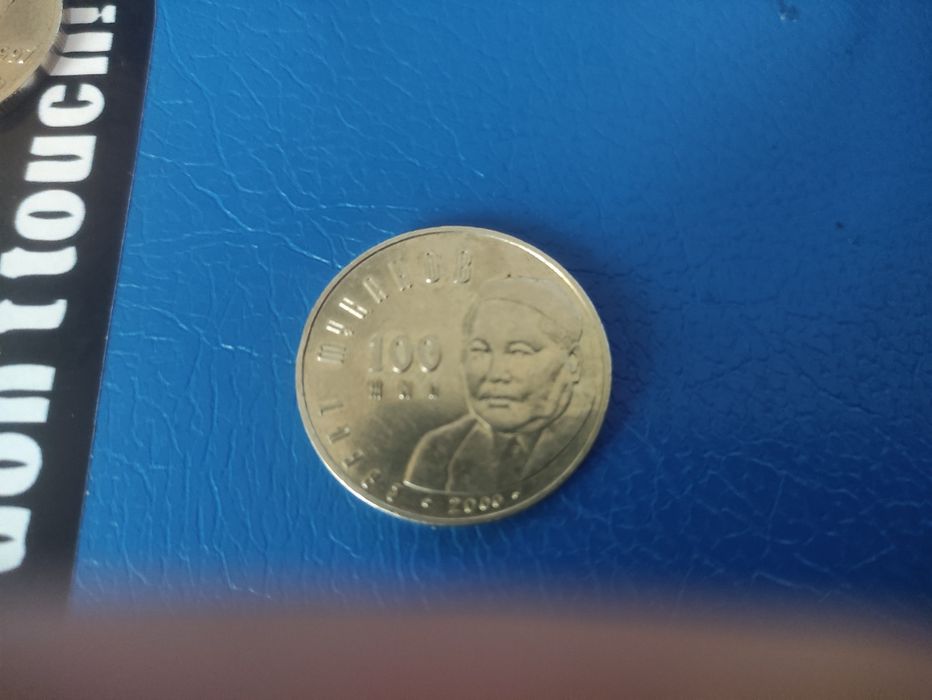 Юбилейные монеты Казахстана