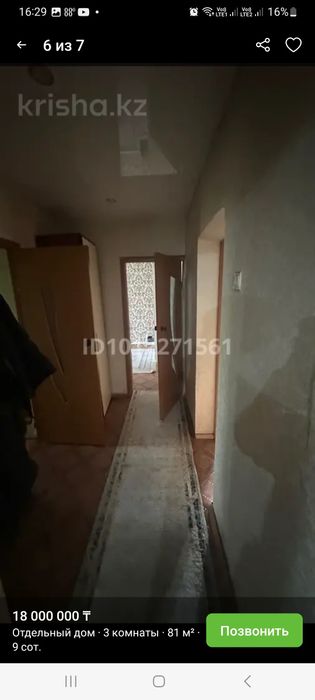 Продам дом в кенжеколе - Widok 5