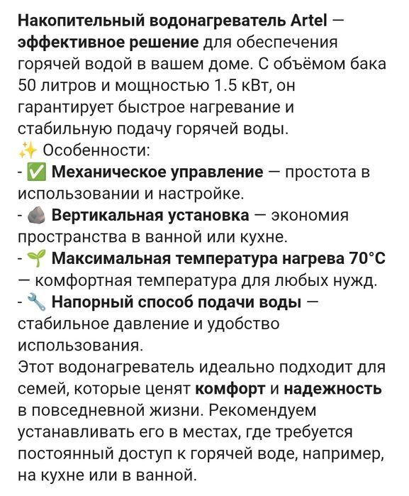 Продам водонагреватель