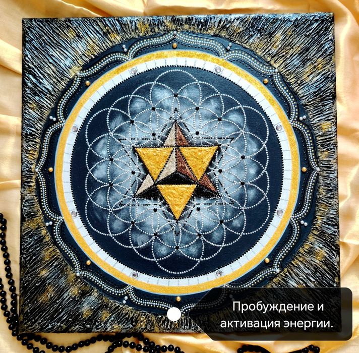 Продам энергетические картины. Мандалы.