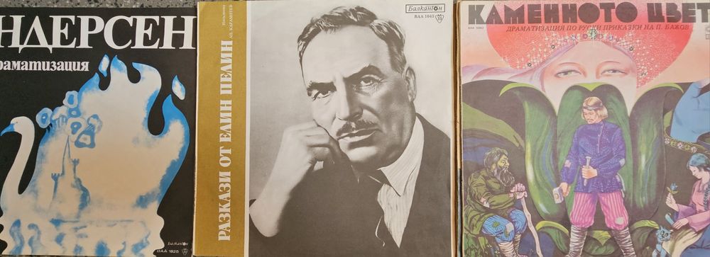 Грамофонни плочи с приказки и детски песни