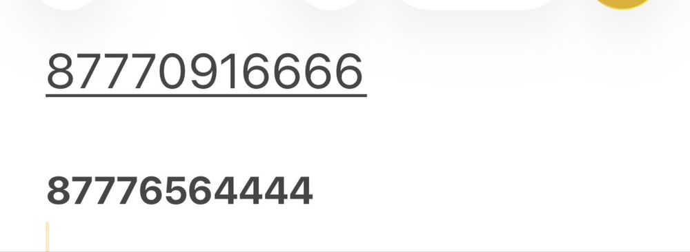 2 премиум номера