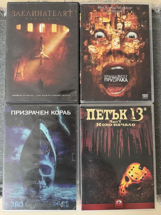 Двд филми/ dvd Размяна!