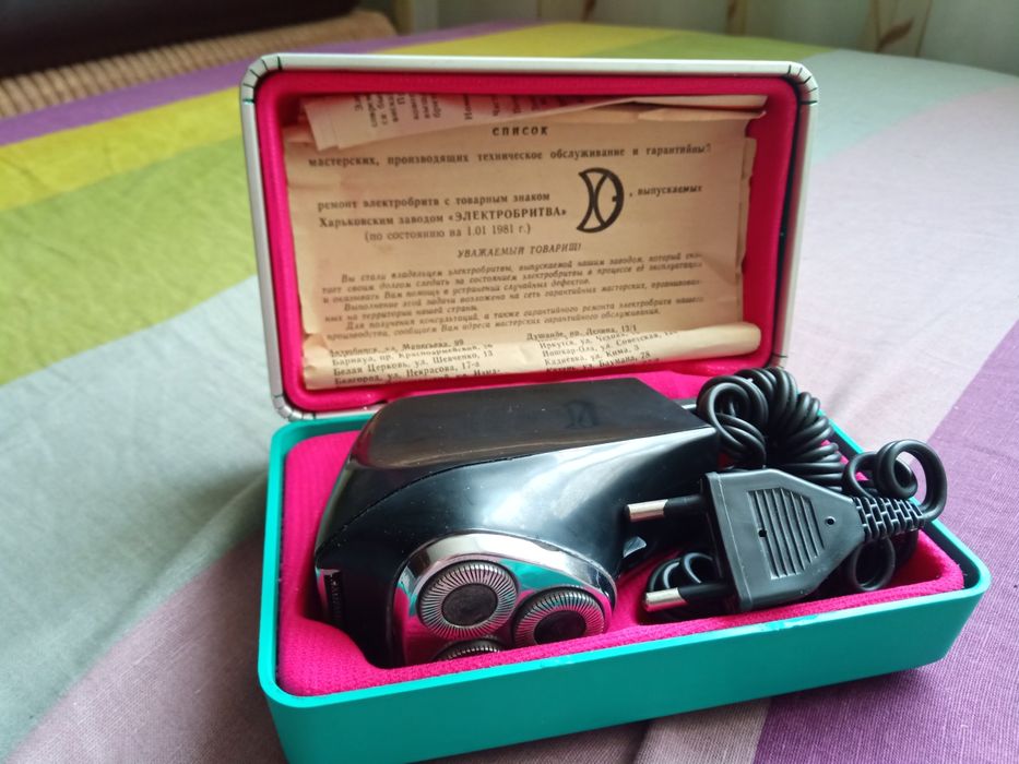 Ретро-бръсначка цена 20 лв