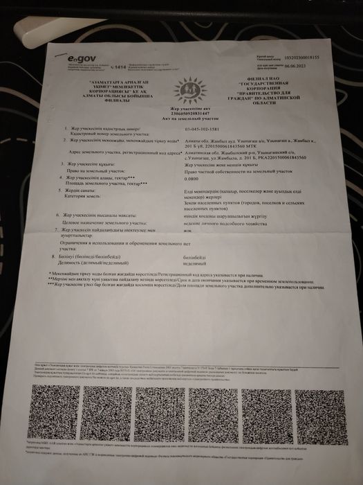 Алтын асықта Жеке меншік жер сатылады